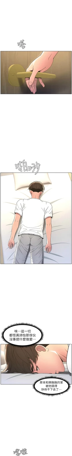 Page 154 of 兄妹的秘密授课／A Secret Lesson With My Younger Sister 1-28