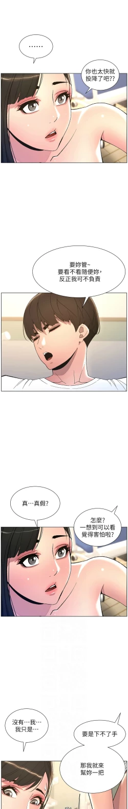 Page 162 of 兄妹的秘密授课／A Secret Lesson With My Younger Sister 1-28