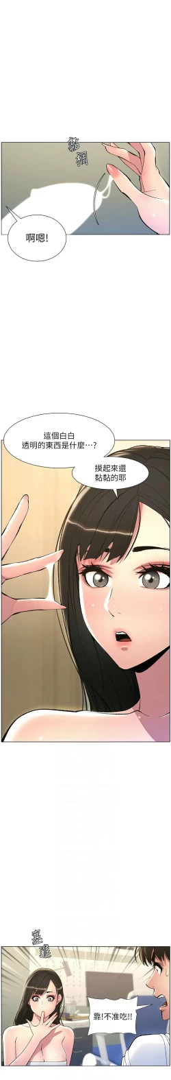 Page 182 of 兄妹的秘密授课／A Secret Lesson With My Younger Sister 1-28
