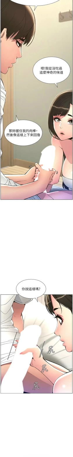 Page 186 of 兄妹的秘密授课／A Secret Lesson With My Younger Sister 1-28