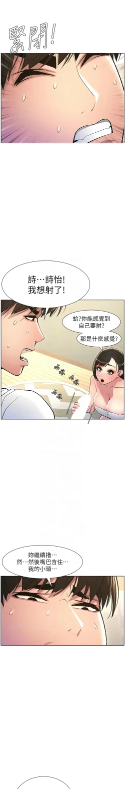 Page 189 of 兄妹的秘密授课／A Secret Lesson With My Younger Sister 1-28