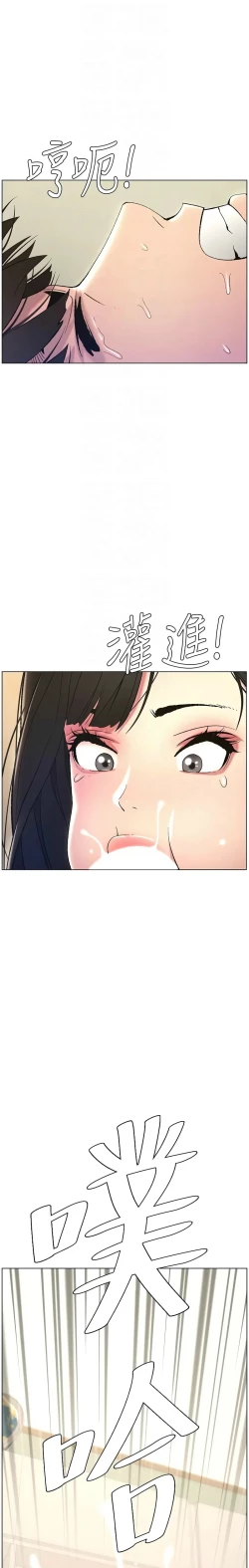 Page 192 of 兄妹的秘密授课／A Secret Lesson With My Younger Sister 1-28