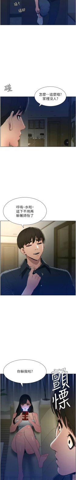 Page 19 of 兄妹的秘密授课／A Secret Lesson With My Younger Sister 1-28