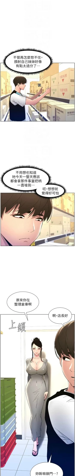 Page 213 of 兄妹的秘密授课／A Secret Lesson With My Younger Sister 1-28