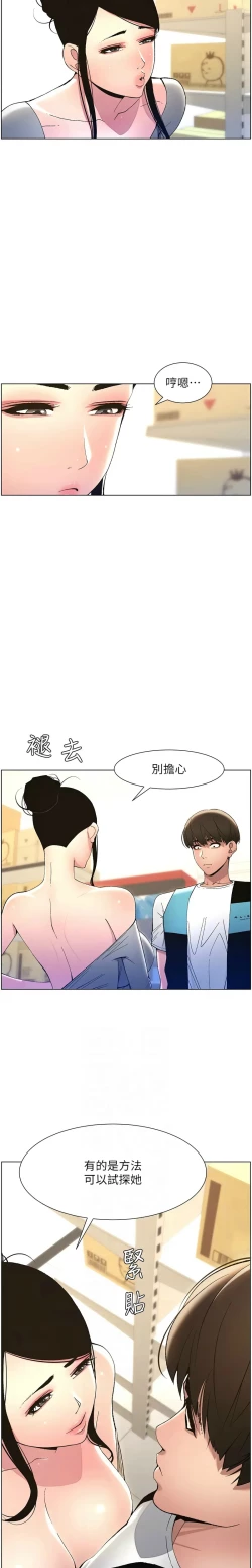 Page 215 of 兄妹的秘密授课／A Secret Lesson With My Younger Sister 1-28