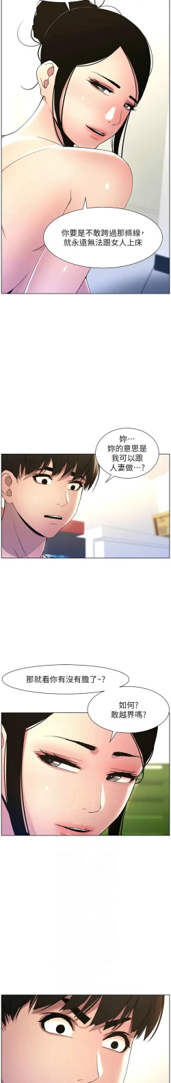 Page 228 of 兄妹的秘密授课／A Secret Lesson With My Younger Sister 1-28