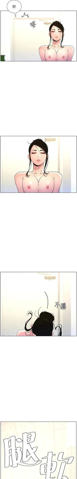 Page 253 of 兄妹的秘密授课／A Secret Lesson With My Younger Sister 1-28