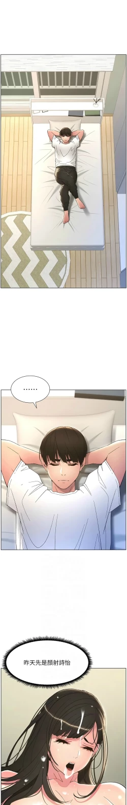 Page 256 of 兄妹的秘密授课／A Secret Lesson With My Younger Sister 1-28