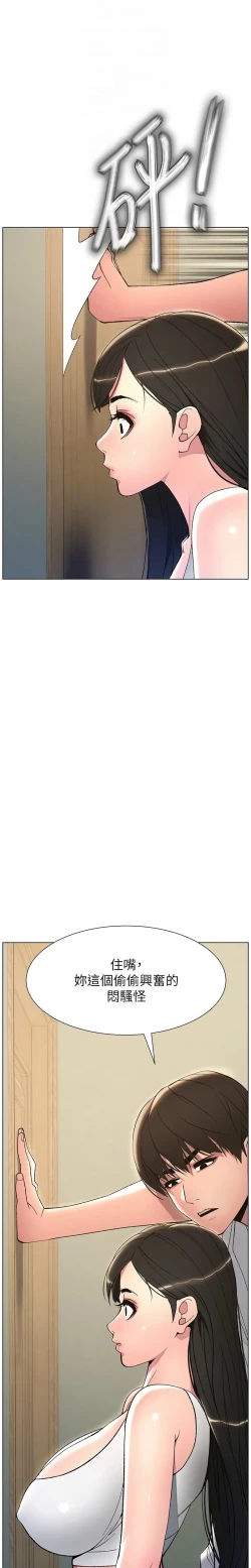 Page 269 of 兄妹的秘密授课／A Secret Lesson With My Younger Sister 1-28