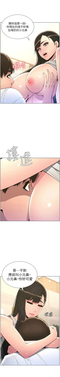 Page 289 of 兄妹的秘密授课／A Secret Lesson With My Younger Sister 1-28