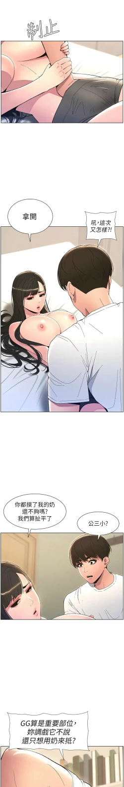 Page 294 of 兄妹的秘密授课／A Secret Lesson With My Younger Sister 1-28