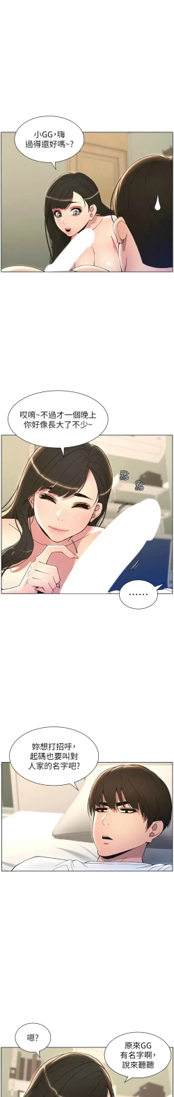 Page 301 of 兄妹的秘密授课／A Secret Lesson With My Younger Sister 1-28