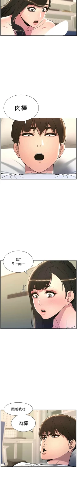 Page 302 of 兄妹的秘密授课／A Secret Lesson With My Younger Sister 1-28