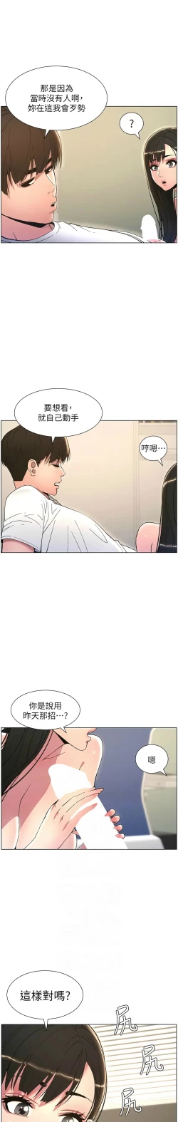 Page 309 of 兄妹的秘密授课／A Secret Lesson With My Younger Sister 1-28