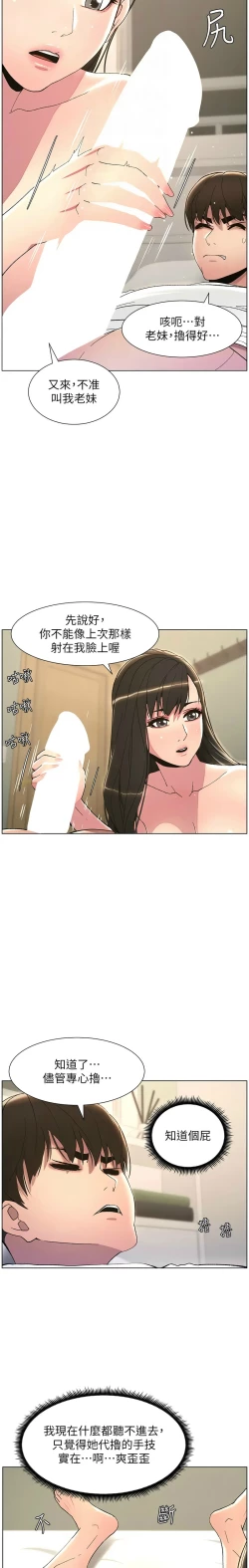 Page 310 of 兄妹的秘密授课／A Secret Lesson With My Younger Sister 1-28