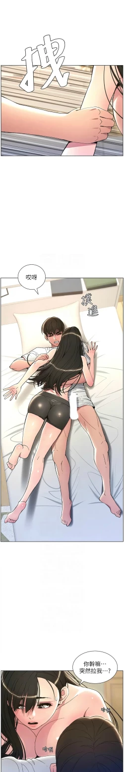 Page 312 of 兄妹的秘密授课／A Secret Lesson With My Younger Sister 1-28