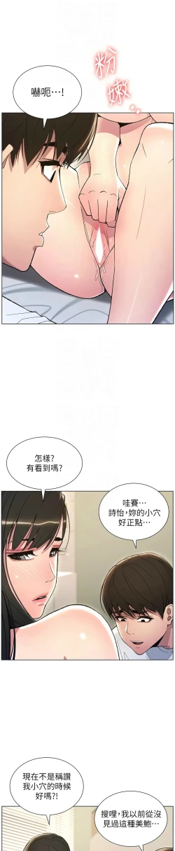 Page 340 of 兄妹的秘密授课／A Secret Lesson With My Younger Sister 1-28