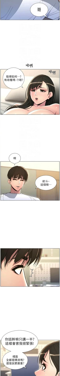 Page 348 of 兄妹的秘密授课／A Secret Lesson With My Younger Sister 1-28