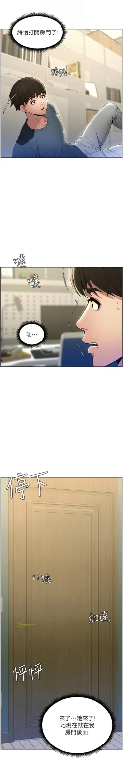 Page 35 of 兄妹的秘密授课／A Secret Lesson With My Younger Sister 1-28