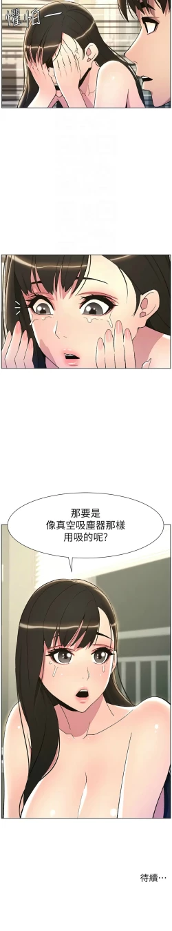 Page 363 of 兄妹的秘密授课／A Secret Lesson With My Younger Sister 1-28
