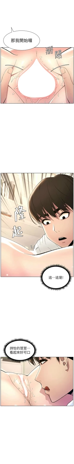 Page 374 of 兄妹的秘密授课／A Secret Lesson With My Younger Sister 1-28