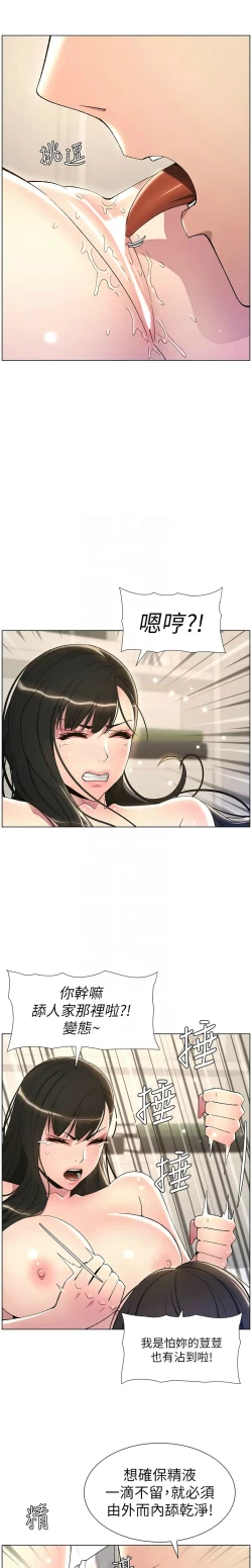 Page 375 of 兄妹的秘密授课／A Secret Lesson With My Younger Sister 1-28