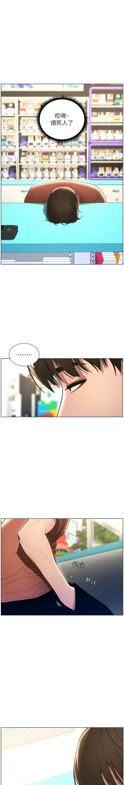 Page 387 of 兄妹的秘密授课／A Secret Lesson With My Younger Sister 1-28