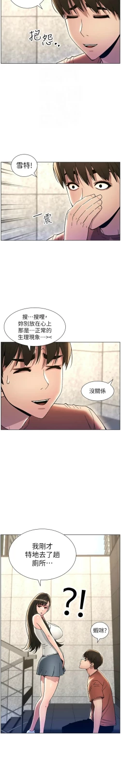 Page 415 of 兄妹的秘密授课／A Secret Lesson With My Younger Sister 1-28