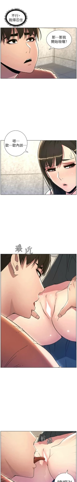 Page 418 of 兄妹的秘密授课／A Secret Lesson With My Younger Sister 1-28