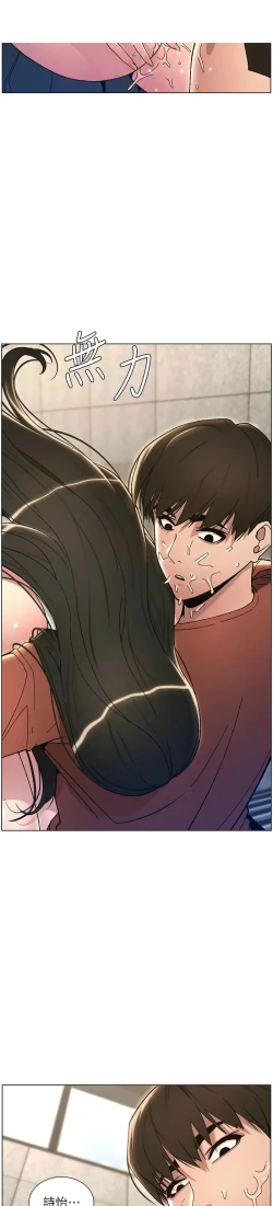 Page 427 of 兄妹的秘密授课／A Secret Lesson With My Younger Sister 1-28