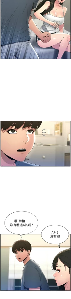 Page 42 of 兄妹的秘密授课／A Secret Lesson With My Younger Sister 1-28