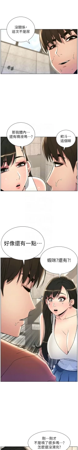 Page 431 of 兄妹的秘密授课／A Secret Lesson With My Younger Sister 1-28