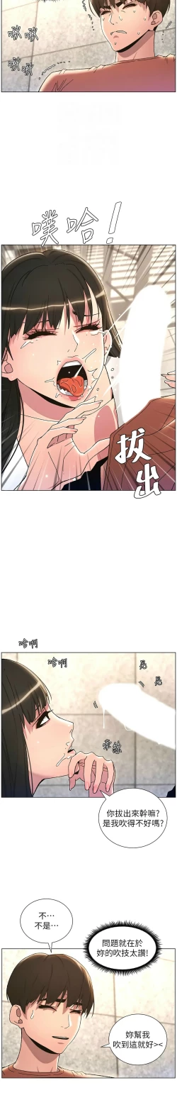 Page 440 of 兄妹的秘密授课／A Secret Lesson With My Younger Sister 1-28