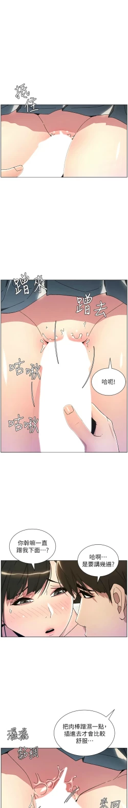 Page 444 of 兄妹的秘密授课／A Secret Lesson With My Younger Sister 1-28