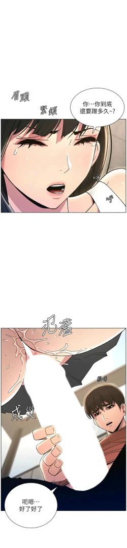 Page 446 of 兄妹的秘密授课／A Secret Lesson With My Younger Sister 1-28