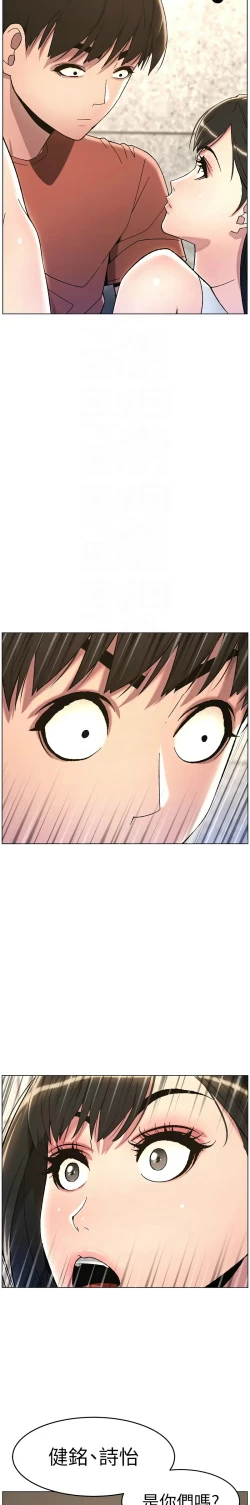 Page 458 of 兄妹的秘密授课／A Secret Lesson With My Younger Sister 1-28