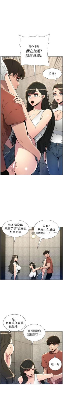 Page 465 of 兄妹的秘密授课／A Secret Lesson With My Younger Sister 1-28