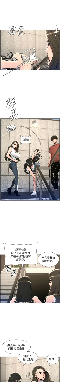 Page 468 of 兄妹的秘密授课／A Secret Lesson With My Younger Sister 1-28