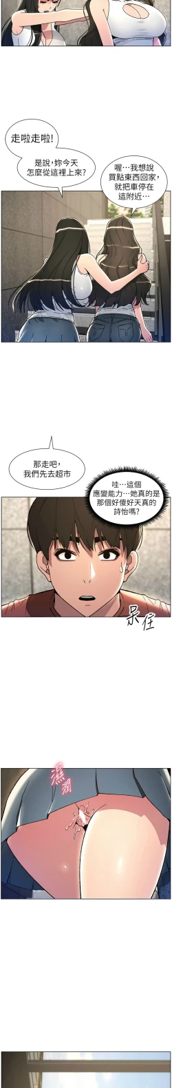 Page 469 of 兄妹的秘密授课／A Secret Lesson With My Younger Sister 1-28