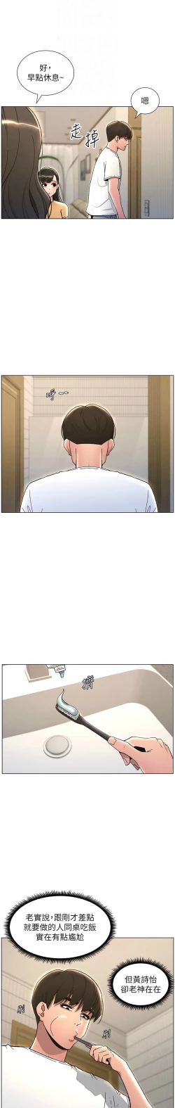 Page 473 of 兄妹的秘密授课／A Secret Lesson With My Younger Sister 1-28