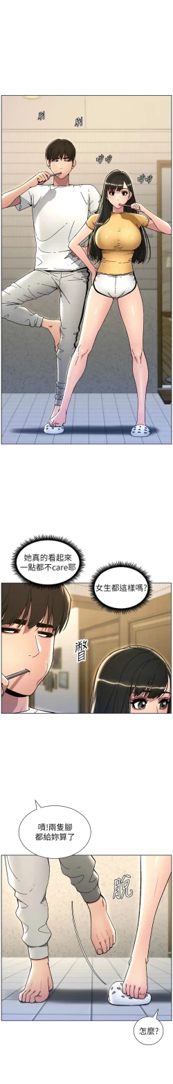 Page 477 of 兄妹的秘密授课／A Secret Lesson With My Younger Sister 1-28