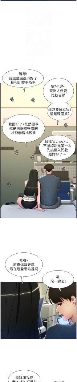 Page 47 of 兄妹的秘密授课／A Secret Lesson With My Younger Sister 1-28