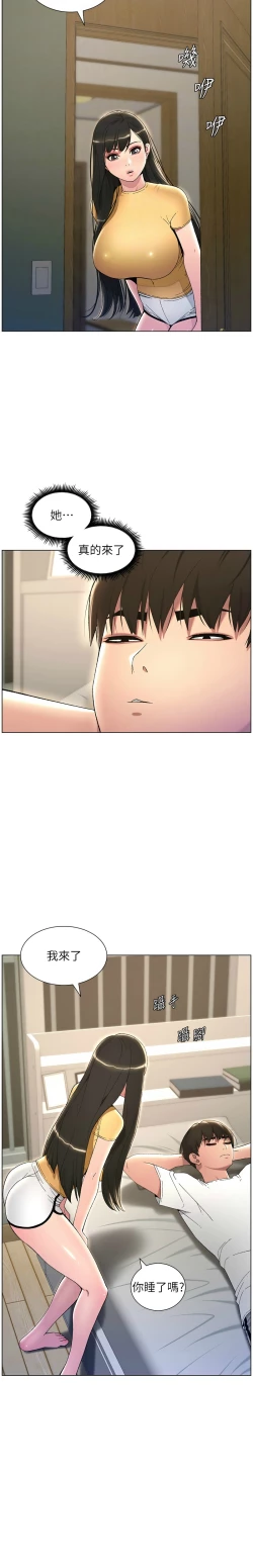 Page 485 of 兄妹的秘密授课／A Secret Lesson With My Younger Sister 1-28