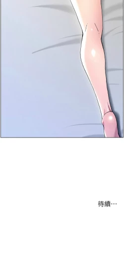 Page 51 of 兄妹的秘密授课／A Secret Lesson With My Younger Sister 1-28