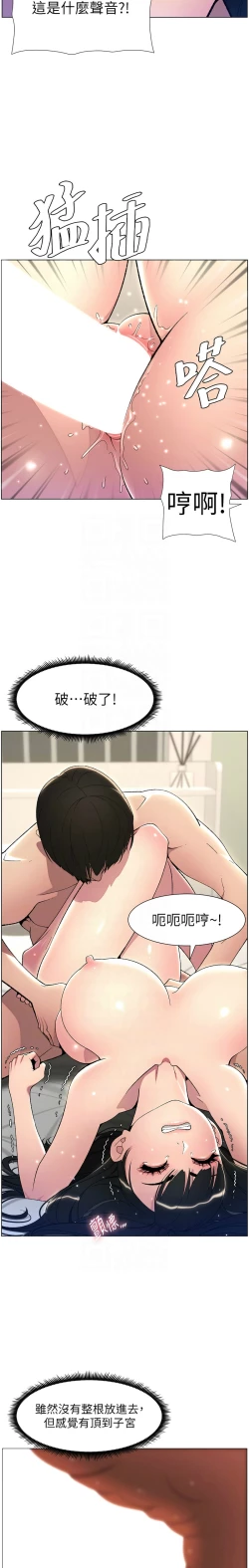 Page 521 of 兄妹的秘密授课／A Secret Lesson With My Younger Sister 1-28