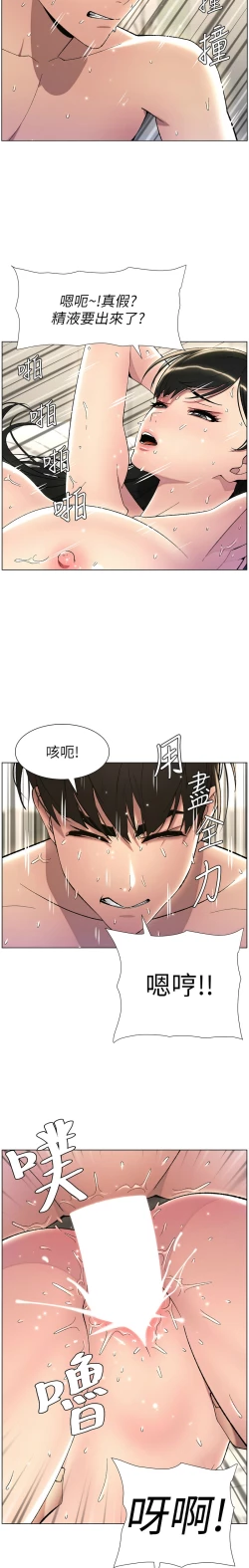 Page 538 of 兄妹的秘密授课／A Secret Lesson With My Younger Sister 1-28