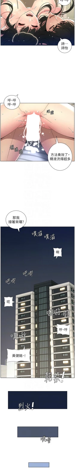 Page 548 of 兄妹的秘密授课／A Secret Lesson With My Younger Sister 1-28