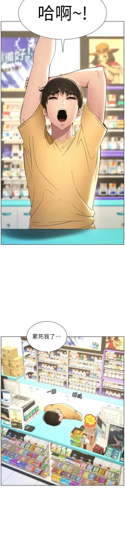 Page 553 of 兄妹的秘密授课／A Secret Lesson With My Younger Sister 1-28