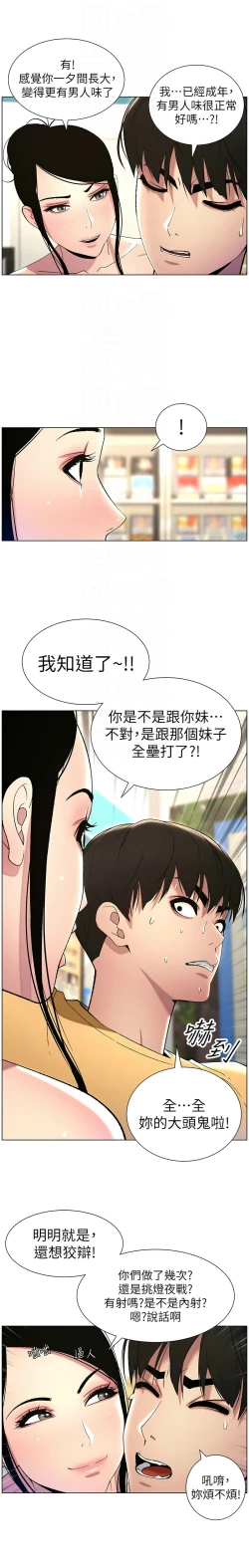 Page 558 of 兄妹的秘密授课／A Secret Lesson With My Younger Sister 1-28