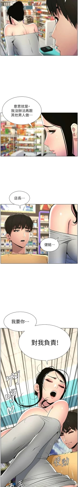 Page 565 of 兄妹的秘密授课／A Secret Lesson With My Younger Sister 1-28